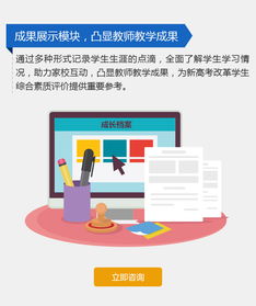 京师博仁职业生涯测评系统与高考选科辅导方案解析